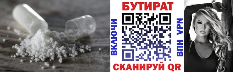 БУТИРАТ буратино даркнет телеграм Сосенский где найти
