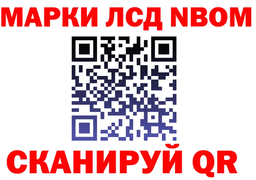 Марки NBOMe 1,5мг ссылки darknet MEGA Сосенский