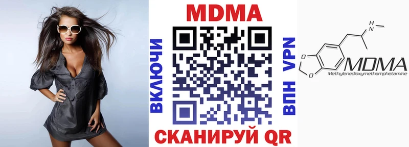 МДМА молли  купить наркоту  Сосенский 