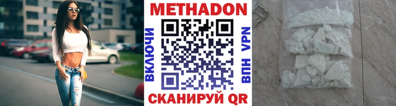 где продают   Сосенский  Метадон белоснежный 