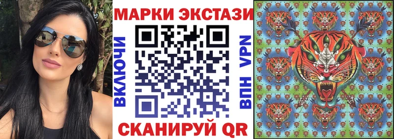 Марки 25I-NBOMe 1500мкг  Сосенский 